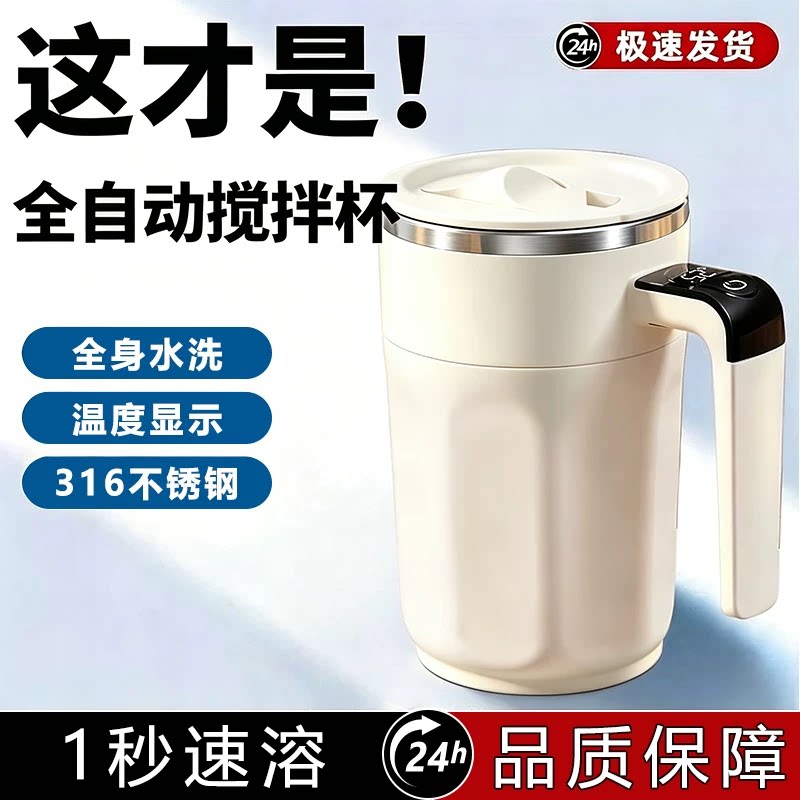 【顺丰包邮】电动搅拌杯咖啡杯子图片