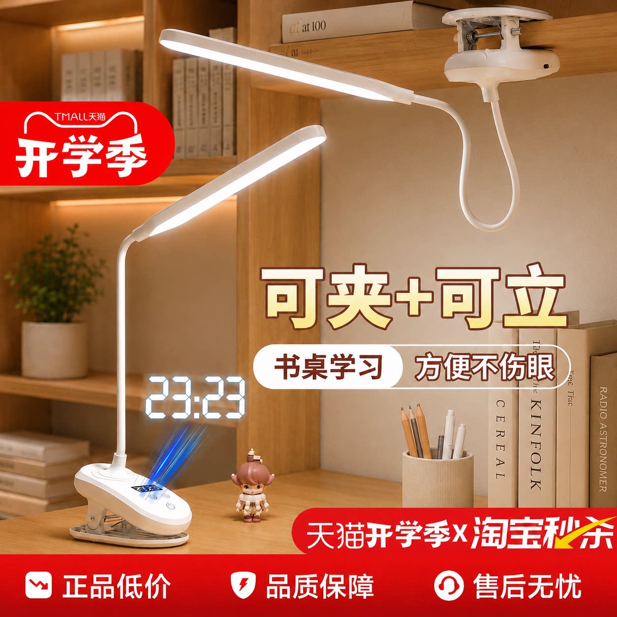 【顺丰次日达】宿舍卧室夹子台灯