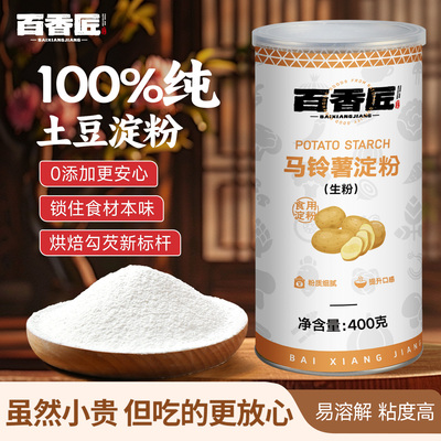百香匠100%纯土豆淀粉