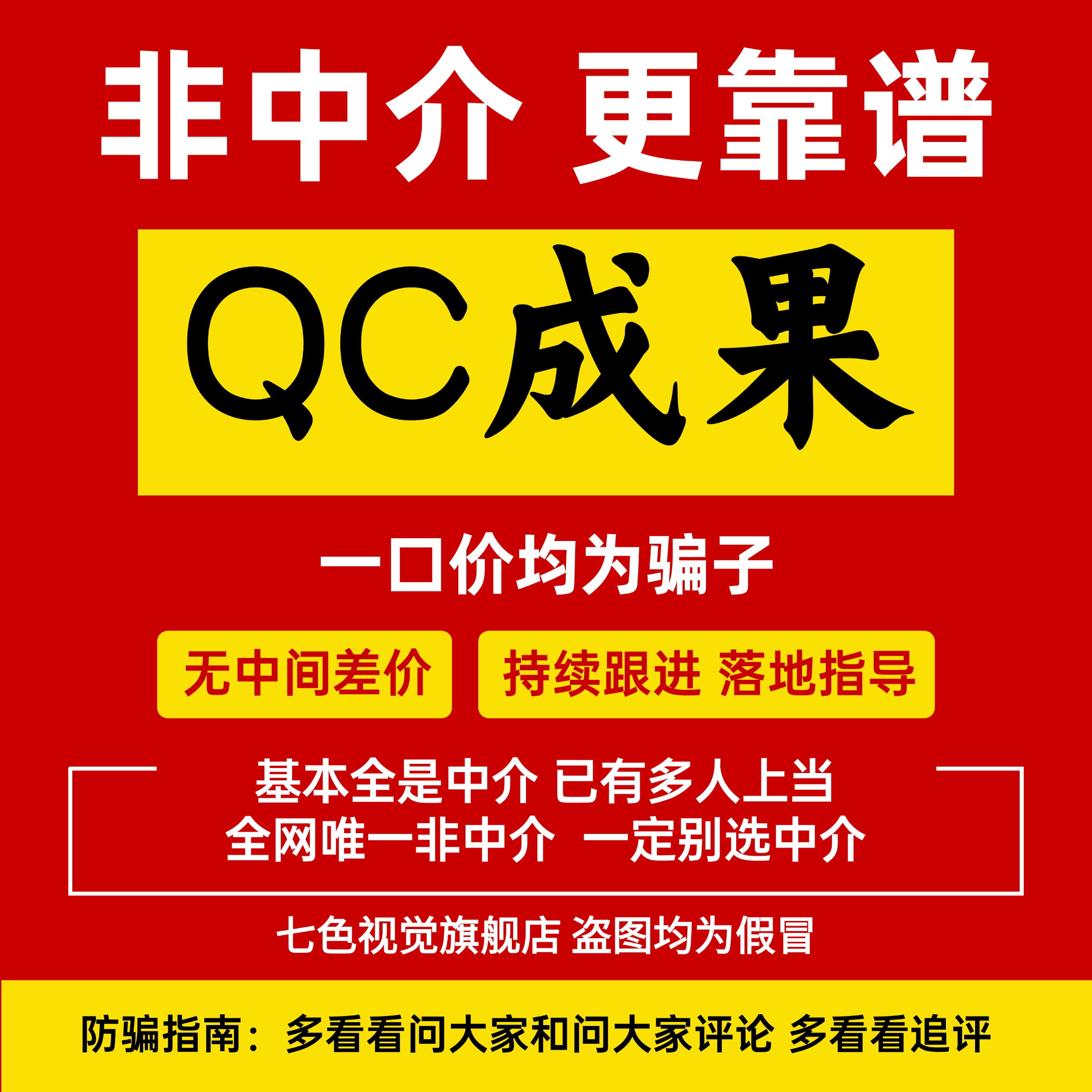 QC成果撰写代写咨询修改管理创文章写作