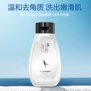 法朗妮美手主义牛奶丝滑磨砂盐 磨砂膏海盐啫喱软化角质