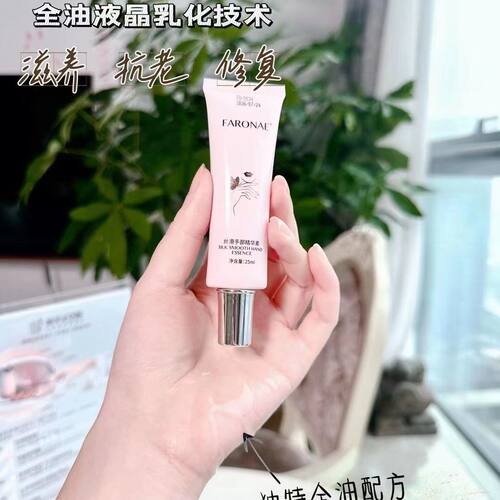 美手主义丝滑修护精华素手霜粗糙精华乳法郎妮嫩白滋润柔嫩护手霜