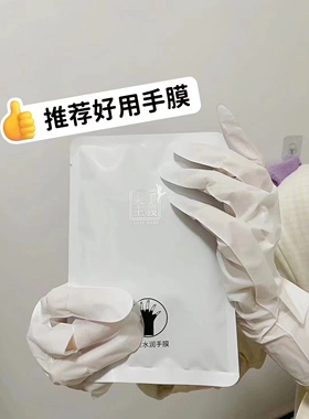 （10对）美手主义美甲手膜短款前端可以分离美肤嫩肌保湿水润足膜