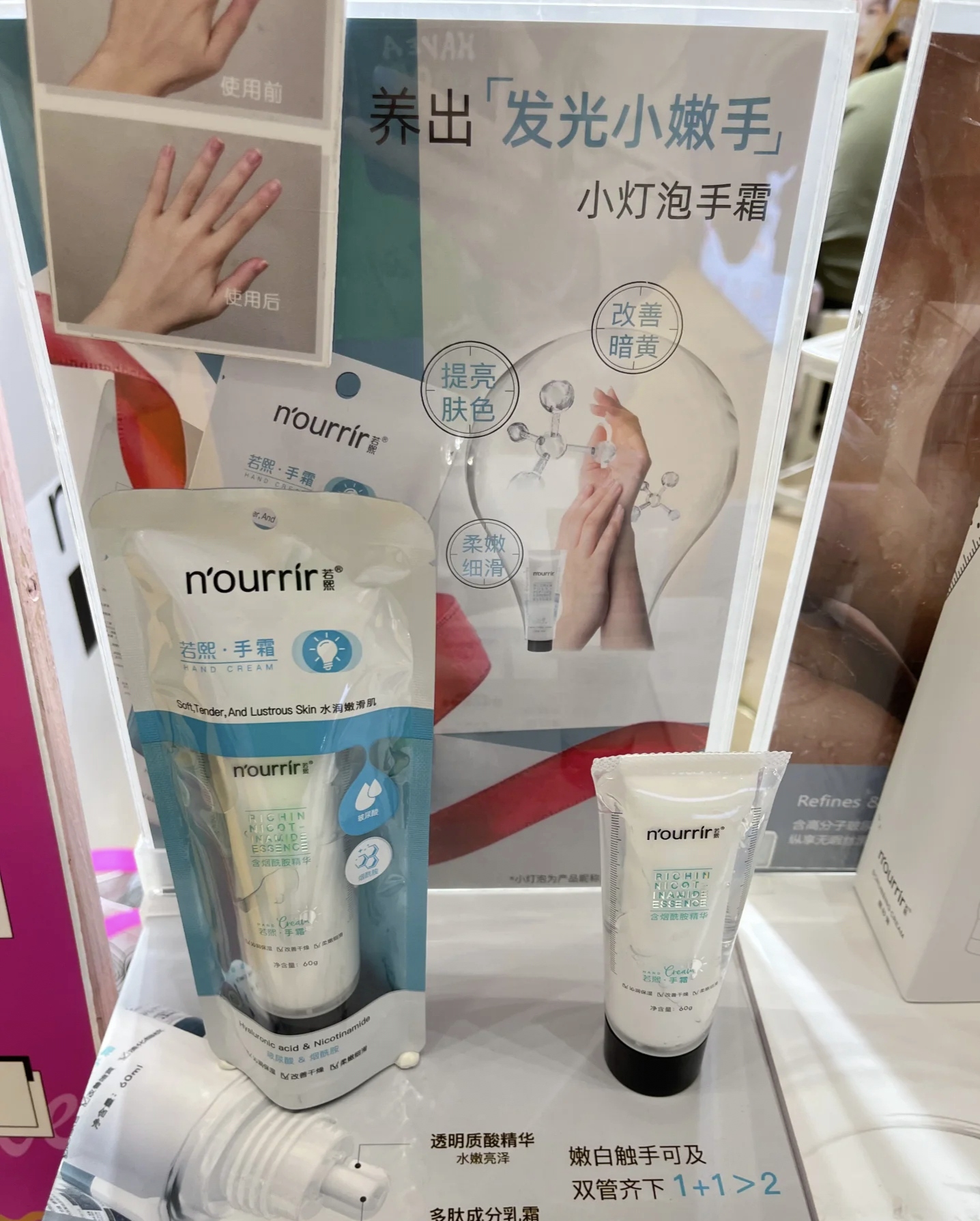 天美若熙磨砂膏若熙小灯泡手霜防晒霜玻尿酸手膜咖啡护手霜