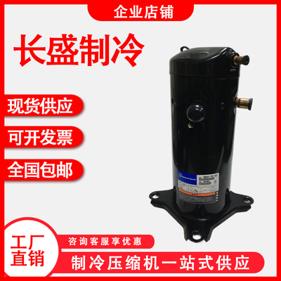 VR61KF-TFP-542 VR61KF-TFP-54E 5匹空气能热泵空调压缩机