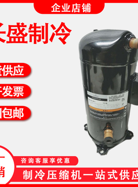 ZP120KCE-TFD-522 ZP122KCE-TFD-522 ZP295KCE 谷轮空调压缩机