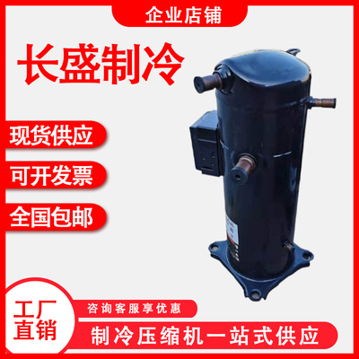 VPI122KSE-TFP-522 VPI122KSE-TFP-523 全新压缩机