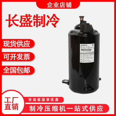 2V32S225AUA/2V34S225AUA/2V36S225AUA 全新2匹压缩机