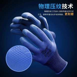 劳保手套A688耐磨防滑工作优耐保乳胶压纹工地建筑劳动胶手套