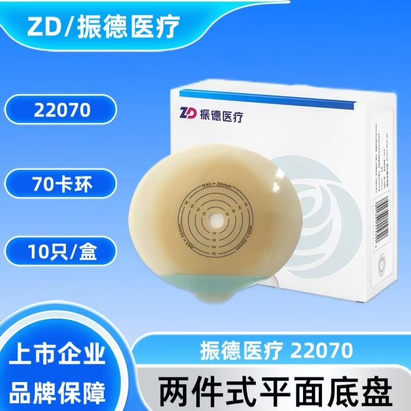 振德两件式平面22070平面