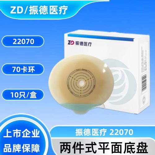 振德两件式平面22070平面