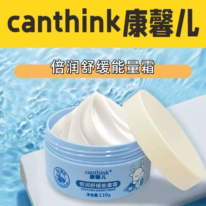 canthink康馨儿倍润舒缓能量霜