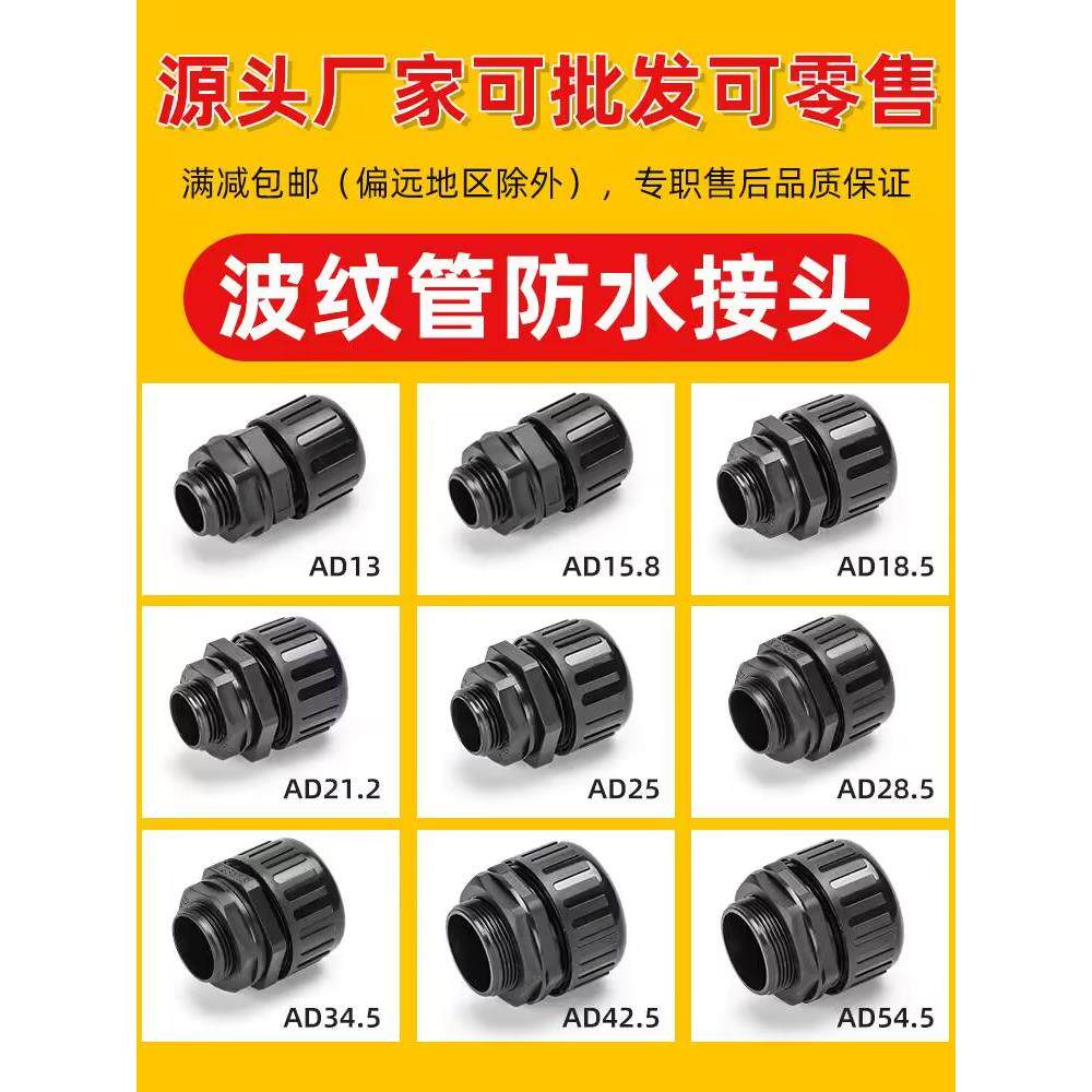 塑料尼龙波纹管防水接头穿线管固定接头软管锁紧头浪管锁母格兰头