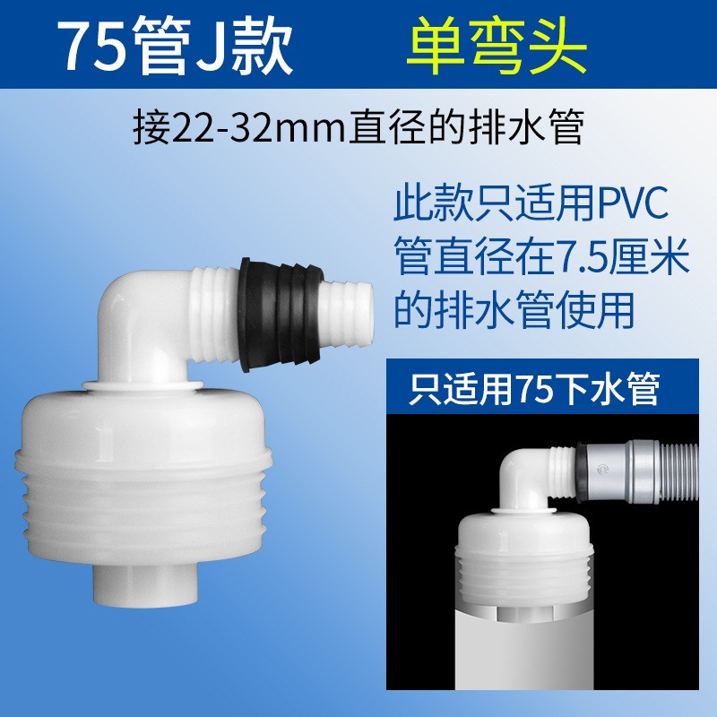 网红可批两用双排水管防臭密封三通转接头内70外P75PVC管道洗衣机