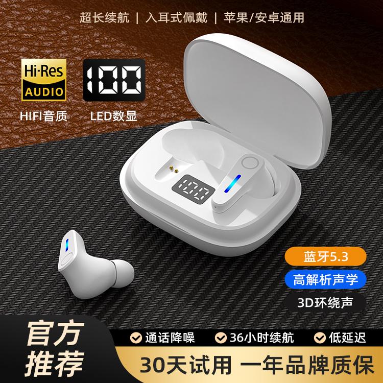 蓝牙耳机真无线适用苹果荣耀vivo小米2024年新款超长续航通话清晰