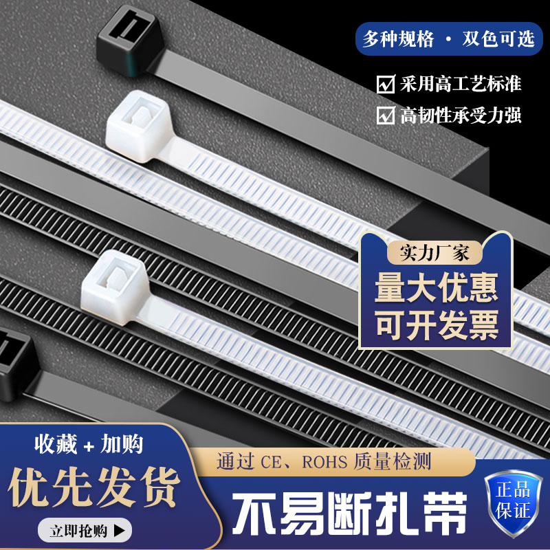 自锁式尼龙扎带塑料捆q绑固定拉扣勒死狗固定束线黑色白色捆扎绑