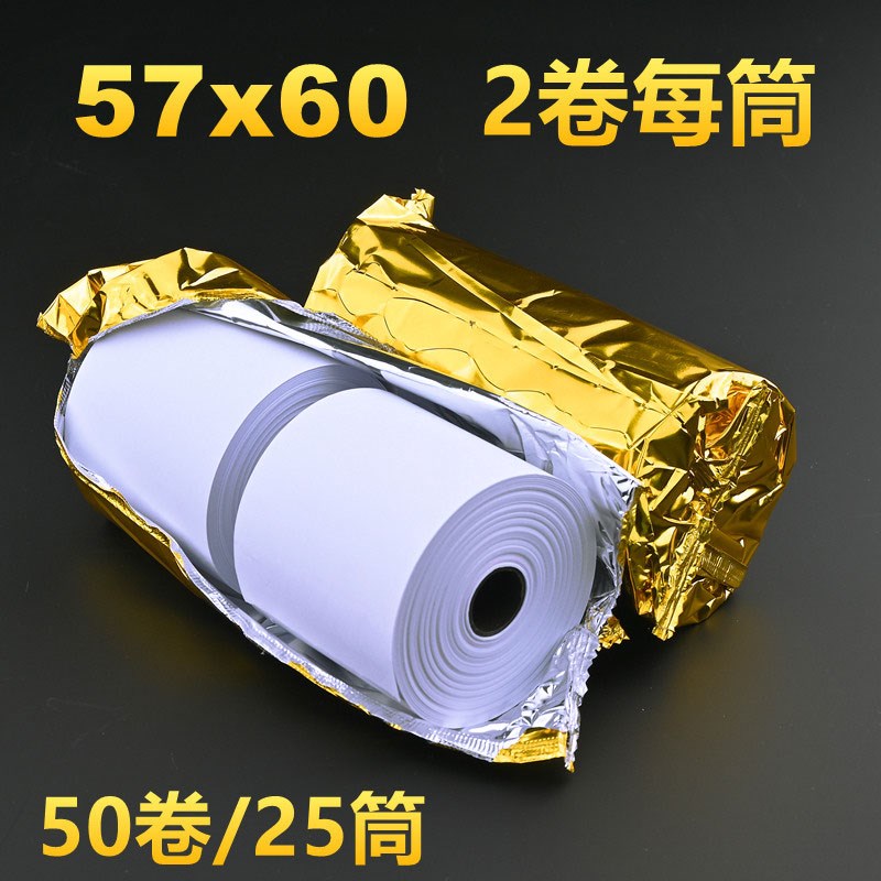 收银打印纸57x60飞鹅打印t机纸商鹏美团外卖57x50热敏纸58超市餐