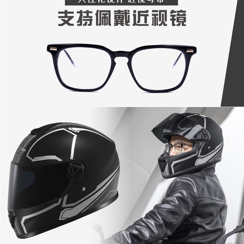 电动车安全盔大码摩托车头盔男y全盔可戴眼镜带可拆卸围脖冬季保