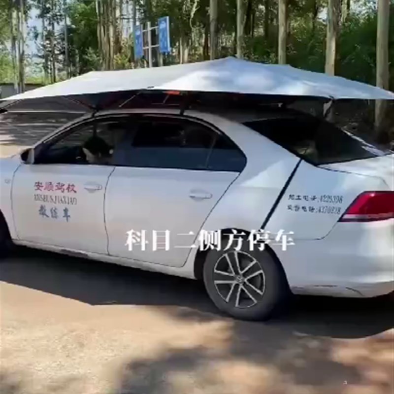 教练车专用遮阳伞驾校汽车车x顶遮阳挡帐篷折叠雨伞防紫外线太阳