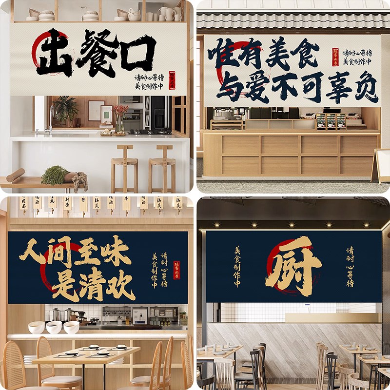 厨房出餐口遮挡帘传菜取r餐口半帘布帘防油烟半截短帘饭店餐厅定