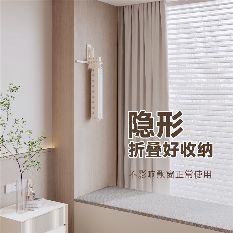 飘窗折叠晾衣架家用隐形壁挂式阳台墙G上伸缩侧装晾衣杆悬挂式下