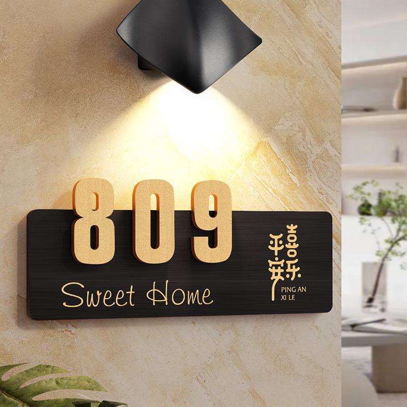 门牌号码牌家用门牌定制高级感轻奢创意感应灯门牌订制B入户门口