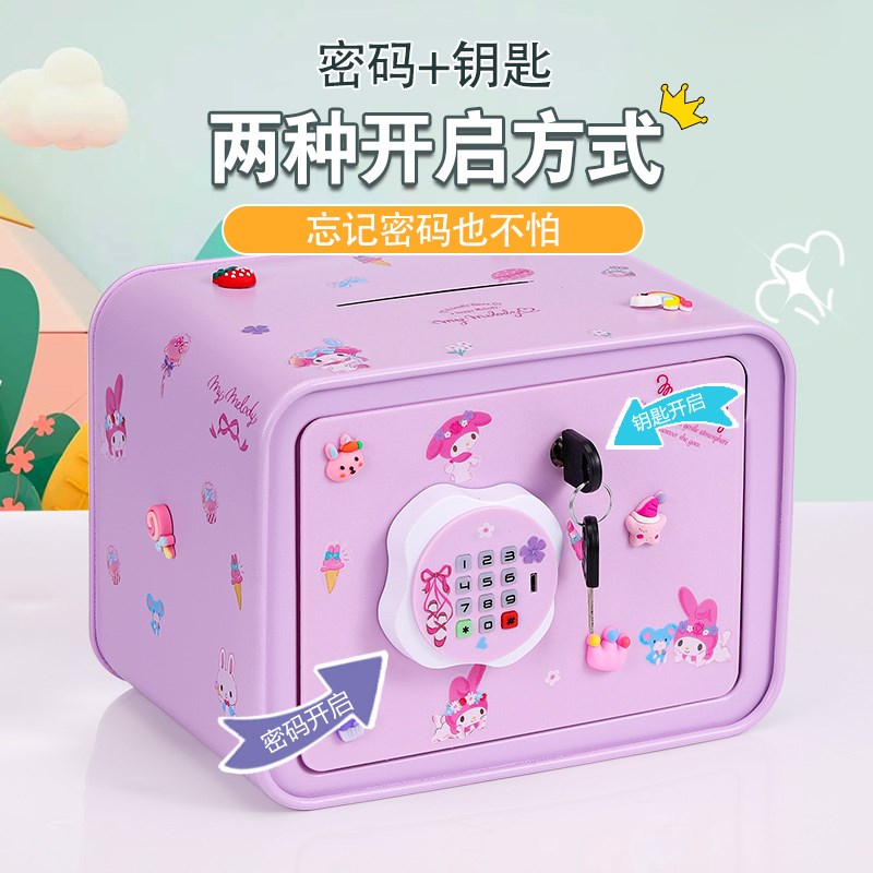 2025年新款存钱罐儿童女孩w家用小型保险箱男孩密码锁不锈钢储蓄