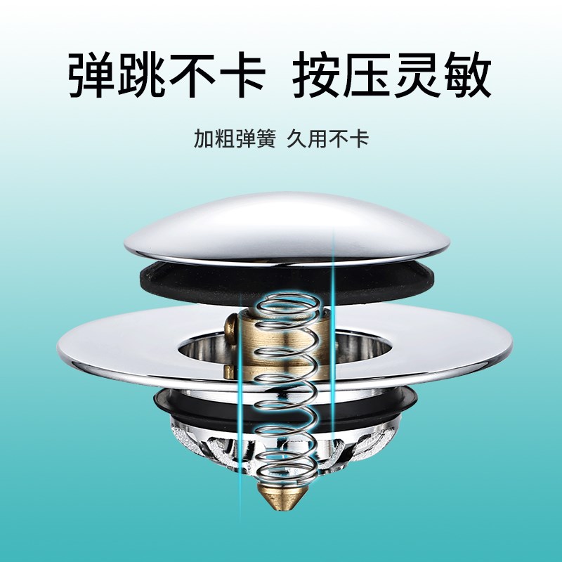 浴缸浅口b下水塞弹跳芯防臭漏水塞下水器配件密封塞子按压式堵水