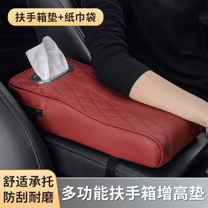 汽车扶手箱增高垫车载收纳袋纸巾盒C车内多功能中央扶手垫带抽纸