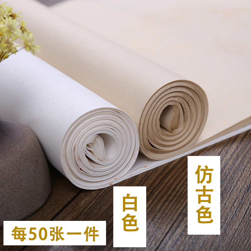 四尺对开仿古瓦当四言五言七言描金空白对联宣纸书法专用C纸楷书