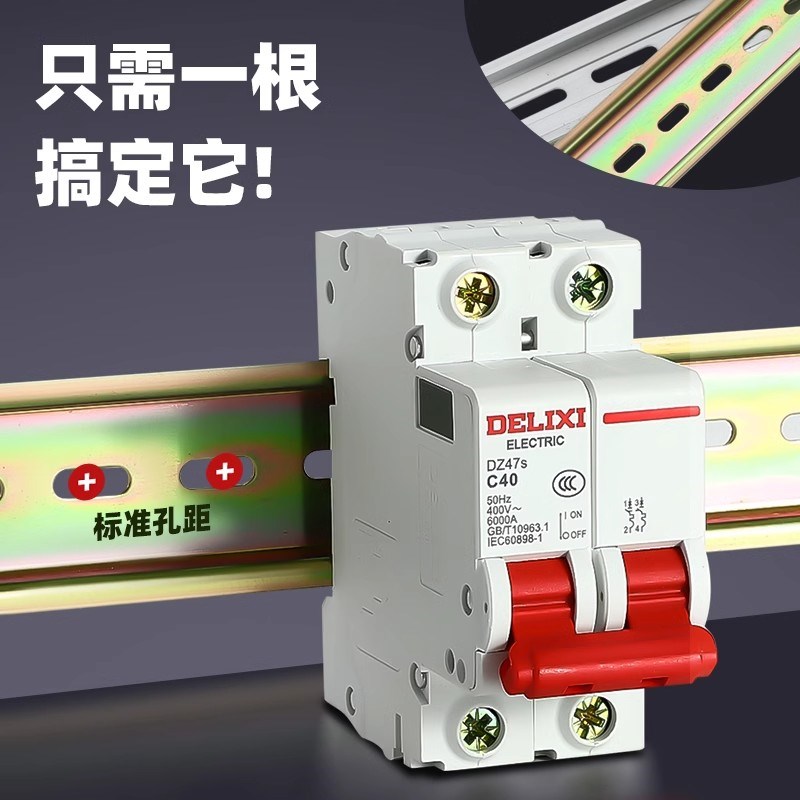 2米国标钢铁C45导轨U型TH35mmDZ47导轨断路N器空开端子通用din导