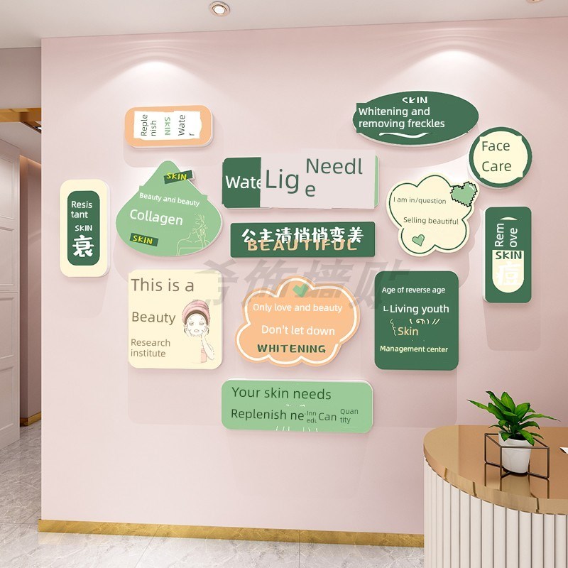 美容院墙面装饰高端大气布局皮肤管理健康中心背景图V像墙面贴纸