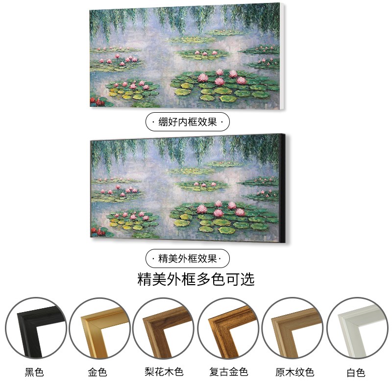 数字油画世界名画莫奈睡莲diy手工填色大M幅横版油彩画丙烯画手绘