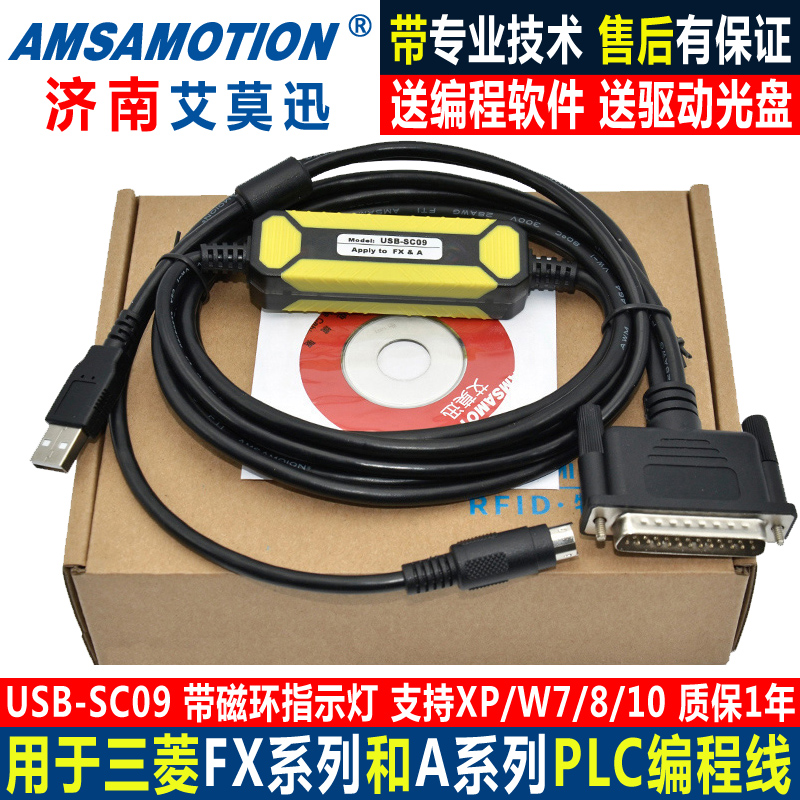 兼容三菱FX1S/1N/2N/3U/A系z列PLC通讯编程电缆数据下载线USB-SC0