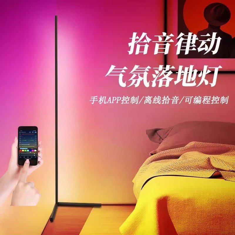 RGB幻彩浪漫氛围极简墙角落地灯创意leLd立式灯电竞呼吸补光灯