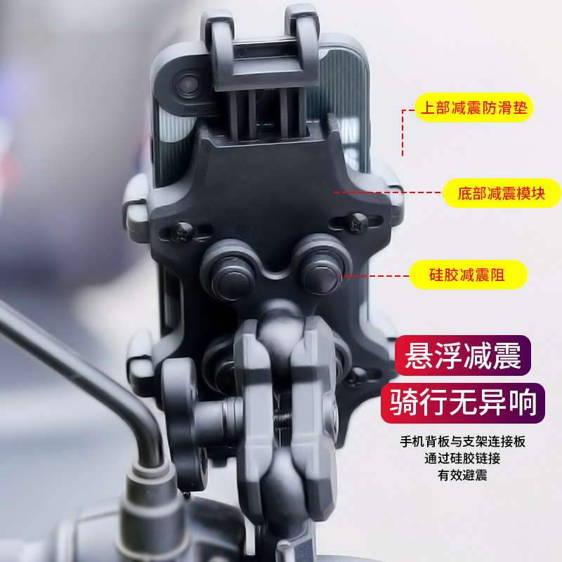 摩托车骑行手机机支架电动车减震防抖导航L无线充电支架自行车配