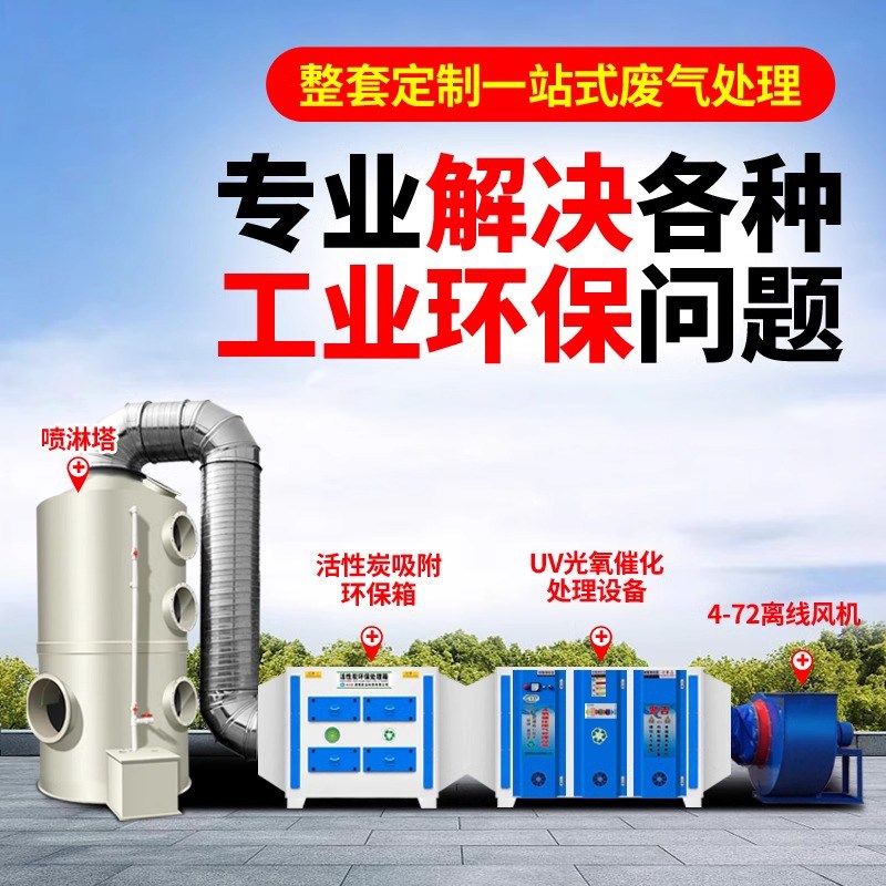 pp喷淋塔废气处理设备塔酸碱雾除尘脱硫不锈钢R工业水淋洗涤净化