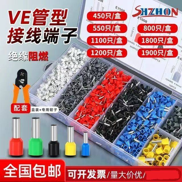 冷压接线端子针型钳电线