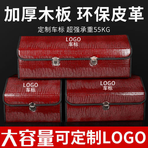 汽车后备箱收纳箱子车载