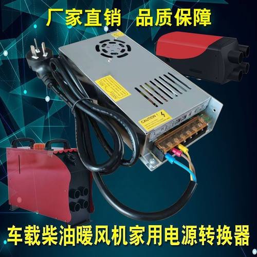 220V转24V柴暖变压器15w