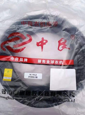 艾禾收割机旋耕机皮带SB72 4HB1803 SB60 4SB72 SB56 SB57 68 C50