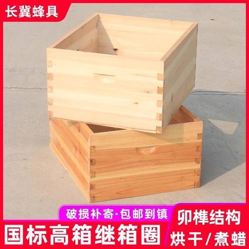 继箱十框标准蜂新款中清