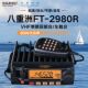 原装 大功率80W 海事甚高频船用 VHF船台2900升级 2980R 八重洲