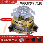 纯铜线半自动洗衣机电机XD 180W洗涤电机150马达双缸通用等边三角