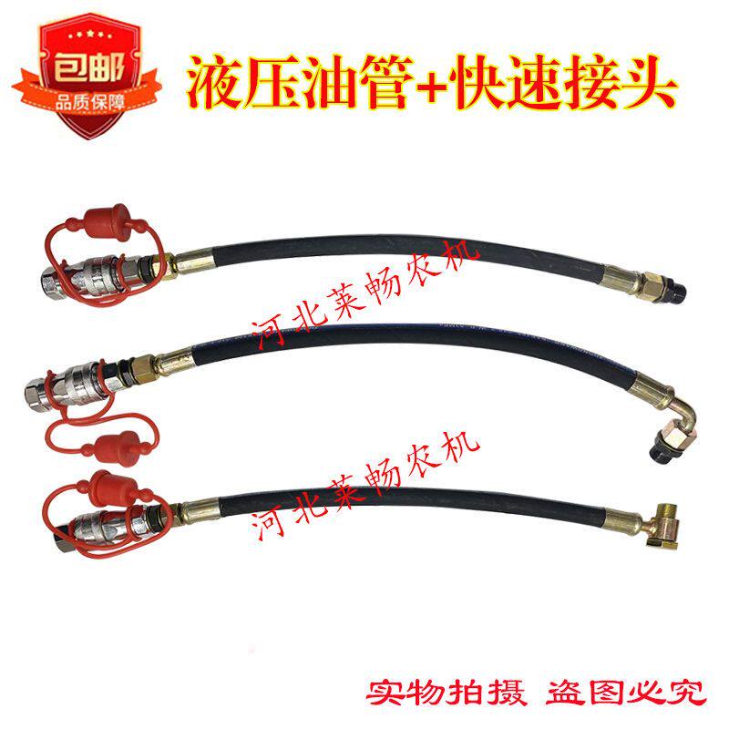 拖拉机农用车加装分配器连接液压油管对丝 双层油管 快速接头包邮