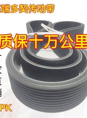 锡柴发动机风扇皮带8PK2189 2256 27319 2358 23782389风扇传动带