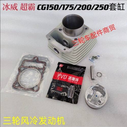 三轮摩托宗申超霸冰威CG1