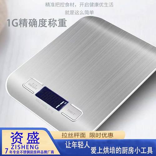 新款电子称厨房秤烘焙英