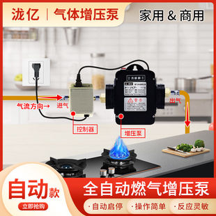 天然气增压泵全自动启停高压沼气燃气灶增压家用热水器管道加压泵