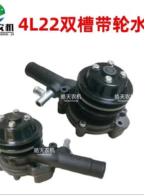 华源莱动LL480发动机冷却水泵4L22B循环水泵莱动485发动机水泵